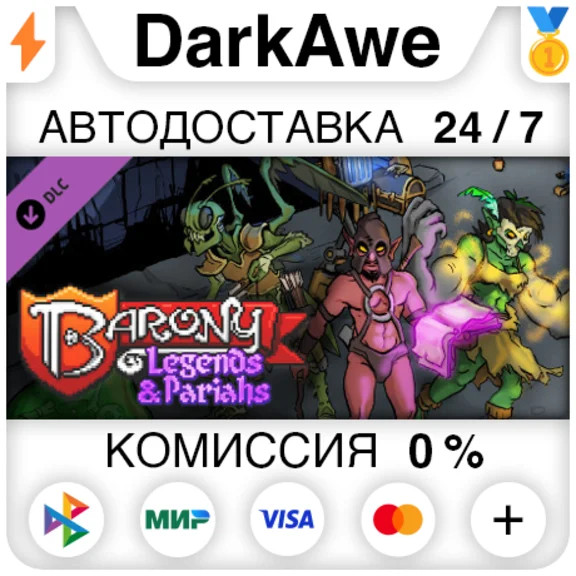 Barony: Legends & Pariahs DLC Pack 2 DLC STEAM ⚡️AUTO
