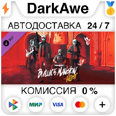 PAYDAY 2: Buluc´s Mansion Heist DLC STEAM ⚡️AUTO 💳0%