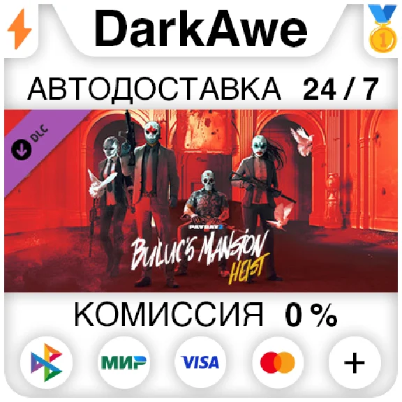 PAYDAY 2: Buluc´s Mansion Heist DLC STEAM ⚡️AUTO 💳0%