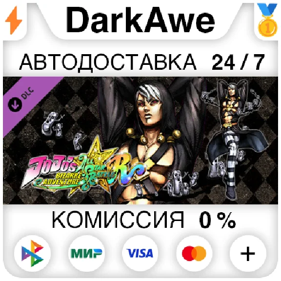 JoJo´s Bizarre Adventure: All-Star Battle R - Risotto N