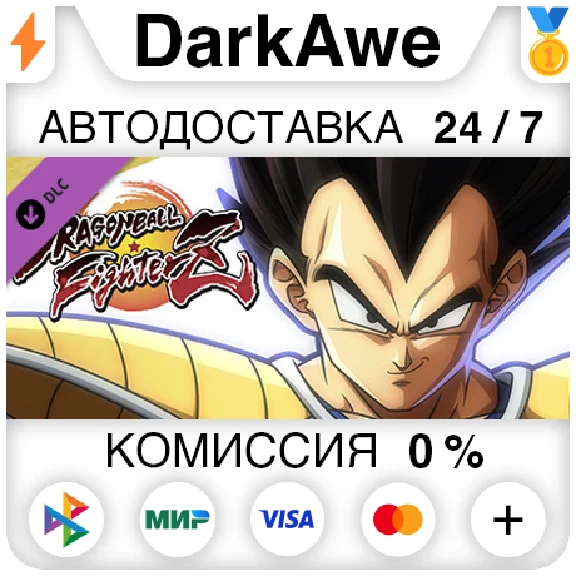 DRAGON BALL FighterZ - Vegeta DLC STEAM•RU ⚡️AUTO 💳0%