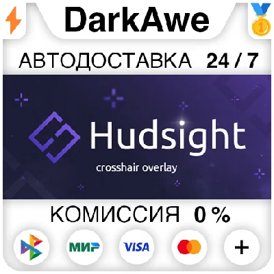HudSight - custom crosshair overlay STEAM•RU ⚡️AUTO