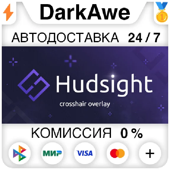 HudSight - custom crosshair overlay STEAM•RU ⚡️AUTO
