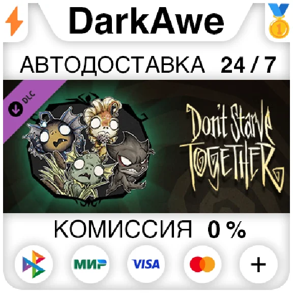 Don´t Starve Together: Wurt Deluxe Chest DLC ⚡️AUTO