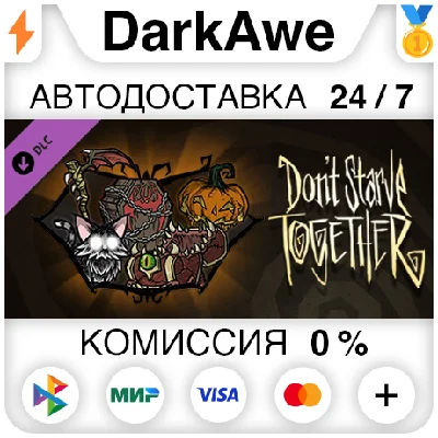 Don´t Starve Together: Hallowed Nights Belongings Chest