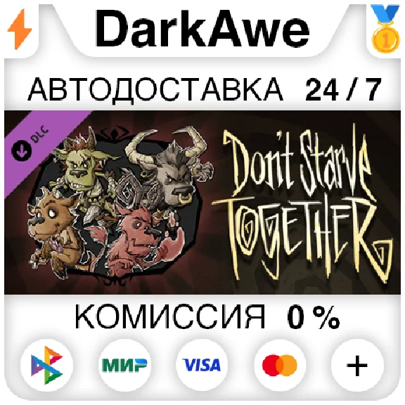 Don´t Starve Together: Wortox Deluxe Chest DLC ⚡️AUTO