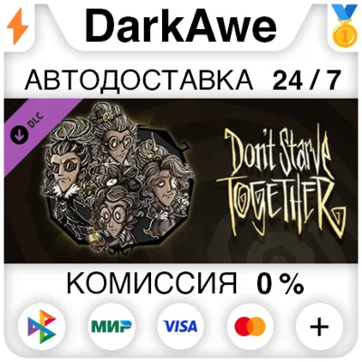 Don´t Starve Together: Wanda Deluxe Chest DLC ⚡️AUTO