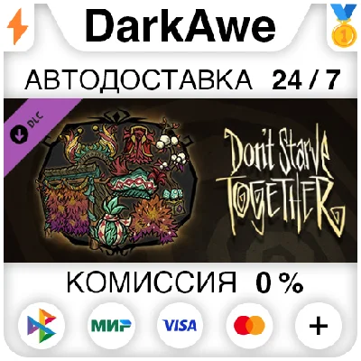 Don´t Starve Together: Midsummer Cawnival Chest ⚡️AUTO