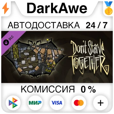 Don´t Starve Together: Inventor´s Excursion Chest ⚡️💳