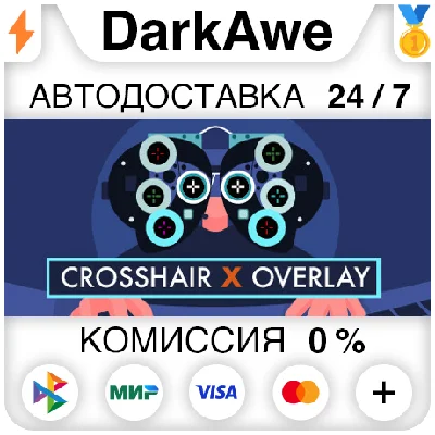 Crosshair X STEAM•RU ⚡️AUTODELIVERY 💳0%
