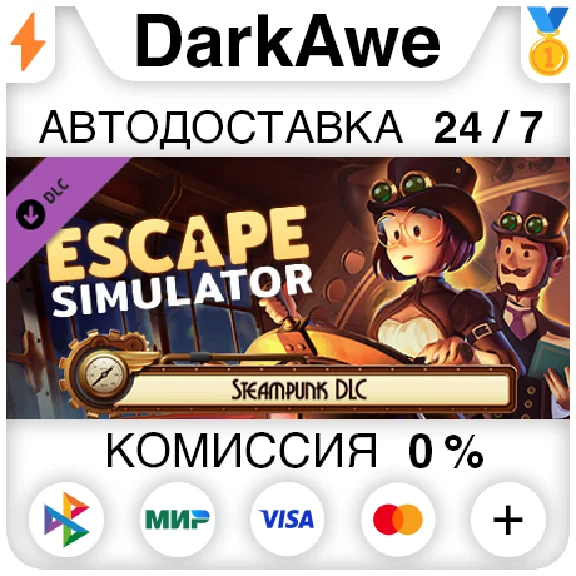 Escape Simulator: Steampunk DLC DLC STEAM ⚡️AUTO 💳0%