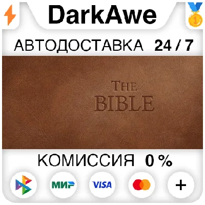 The Bible STEAM•RU ⚡️АВТОДОСТАВКА 💳0%