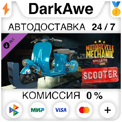 Motorcycle Mechanic Simulator 2021 - Scooter DLC ⚡️AUTO