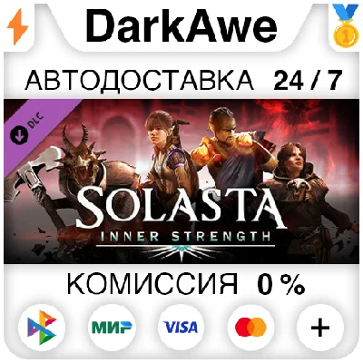 Solasta: Crown of the Magister - Inner Strength ⚡️АВТО