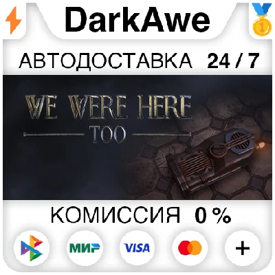 We Were Here Too STEAM•RU ⚡️AUTODELIVERY 💳0%