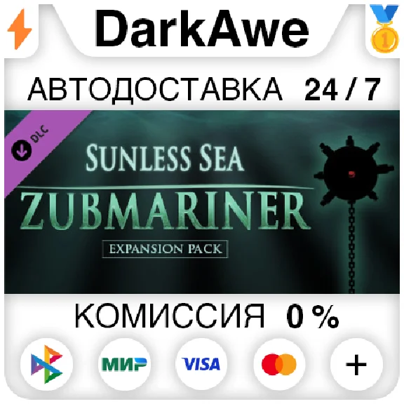 Sunless Sea - Zubmariner DLC STEAM•RU ⚡️АВТО 💳0%
