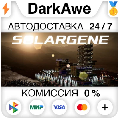 Solargene STEAM•RU ⚡️AUTODELIVERY 💳0%