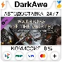 Battle Brothers - Warriors of the North DLC ⚡️АВТО