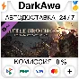 Battle Brothers - Soundtrack STEAM•RU ⚡️AUTO 💳0%
