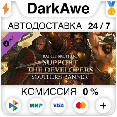 Battle Brothers - Support the Developers & Southern Ban