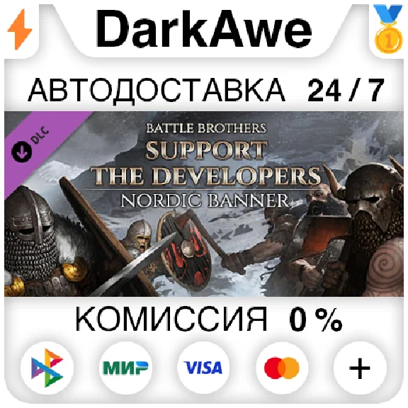 Battle Brothers - Support the Developers & Nordic Banne