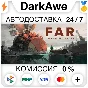 FAR: Changing Tides +SELECT STEAM•RU ⚡️AUTO 💳0%
