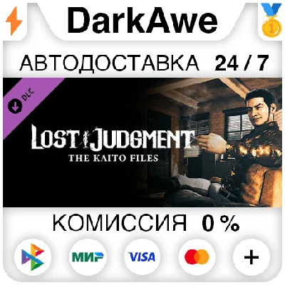 Lost Judgment - The Kaito Files Story Expansion ⚡️AUTO
