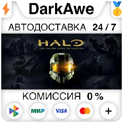 Halo: The Master Chief Collection STEAM•RU ⚡️AUTO 💳0%