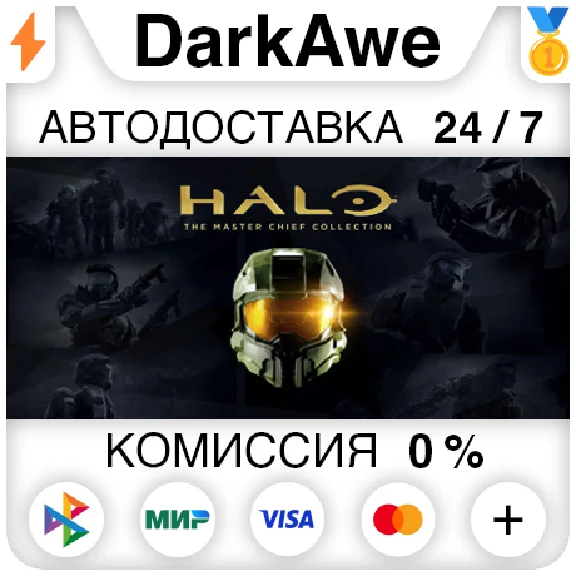 Halo: The Master Chief Collection STEAM•RU ⚡️AUTO 💳0%