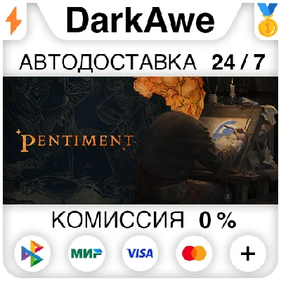 Pentiment STEAM•RU ⚡️AUTODELIVERY 💳0%