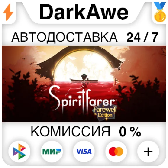 Spiritfarer®: Farewell Edition +ВЫБОР ⚡️АВТО 💳0%