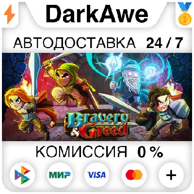 Bravery and Greed STEAM•RU ⚡️AUTODELIVERY 💳0%