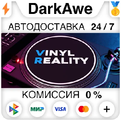 Vinyl Reality - DJ in VR STEAM•RU ⚡️АВТОДОСТАВКА 💳0%