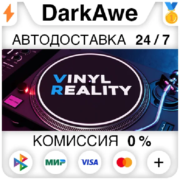 Vinyl Reality - DJ in VR STEAM•RU ⚡️АВТОДОСТАВКА 💳0%