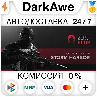 Zero Hour +ВЫБОР STEAM•RU ⚡️АВТОДОСТАВКА 💳0%