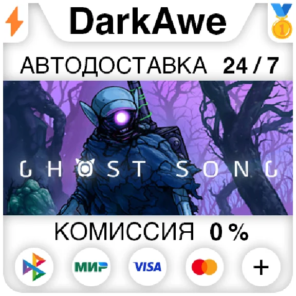 Ghost Song STEAM•RU ⚡️AUTODELIVERY 💳0%