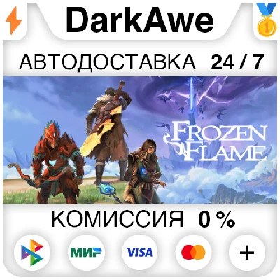 Frozen Flame STEAM•RU ⚡️AUTODELIVERY 💳0%