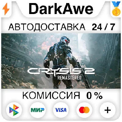 Crysis 2 Remastered STEAM•RU ⚡️AUTODELIVERY 💳0%