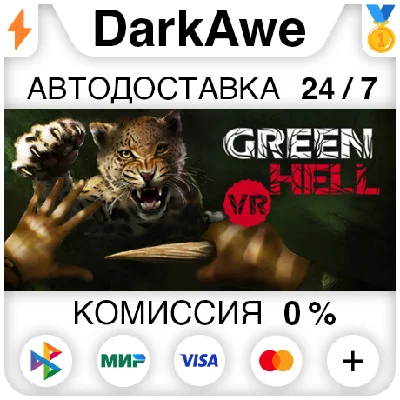 Green Hell VR STEAM•RU ⚡️АВТОДОСТАВКА 💳0%