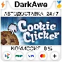 Cookie Clicker STEAM•RU ⚡️АВТОДОСТАВКА 💳0%