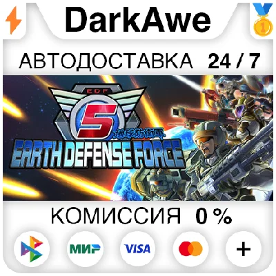 EARTH DEFENSE FORCE 5 STEAM•RU ⚡️AUTODELIVERY 💳0%