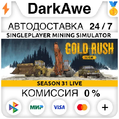 Gold Rush: The Game STEAM•RU ⚡️АВТОДОСТАВКА 💳0%