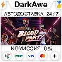 Ben and Ed - Blood Party +SELECT STEAM•RU ⚡️AUTO 💳0%