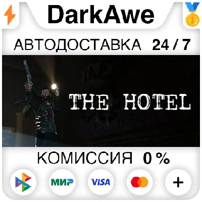 The Hotel STEAM•RU ⚡️АВТОДОСТАВКА 💳0%