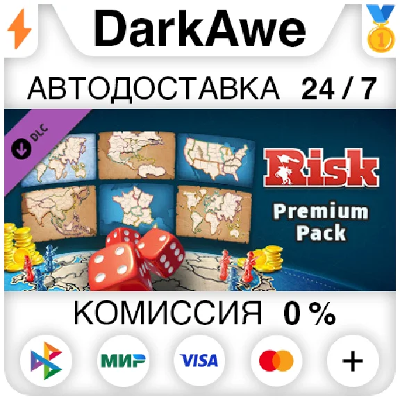 RISK: Global Domination - Premium Mode DLC STEAM ⚡️AUTO