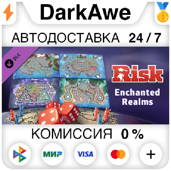 RISK: Global Domination - Enchanted Realms Map Pack ⚡️