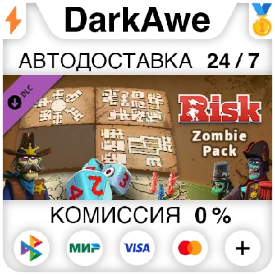 RISK: Global Domination - Zombie Pack DLC STEAM ⚡️АВТО