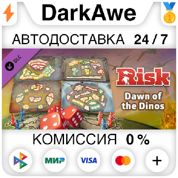 RISK: Global Domination - Dawn of the Dinos Map Pack ⚡️