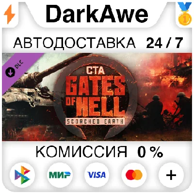 Call to Arms - Gates of Hell: Scorched Earth ⚡️AUTO