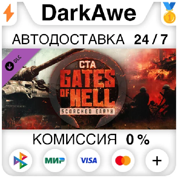 Call to Arms - Gates of Hell: Scorched Earth ⚡️AUTO